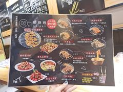 -一顿烧烤(八经街店)
