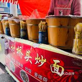 八村桥头炒面