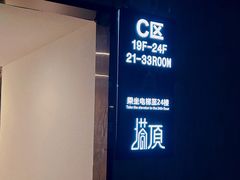 -塔顶·Cafe·日啡夜酒(北京路店)
