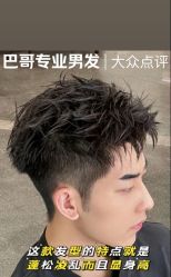 -贝勒爷专业男发