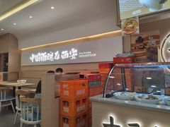 -十三辕·西安面庄(美院店)