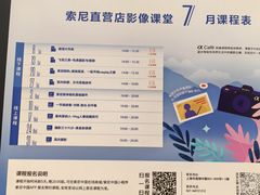 -Sony Store 索尼(上海淮海中路店)