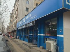 -成大方圆连锁药店(连山街分店)