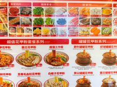 -见味花甲(合生汇店)