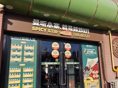 -曼听小寨海鲜烧烤·大连辣炒大王(盖州街店)