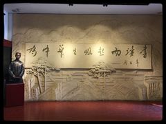 -周恩来同志少年读书旧址