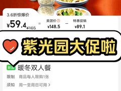 -紫光园·烤鸭(沙河物美店)