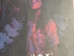 -剧狐剧本杀(徐汇1号店)