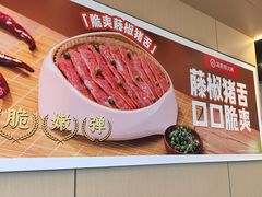 -海底捞火锅(王府井银泰in88店)