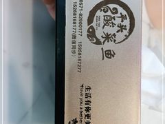 -老四川平头酸菜鱼(衙前店)