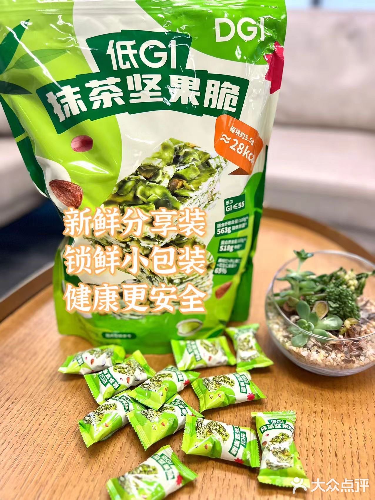 山姆新品 低GI抹茶坚果脆