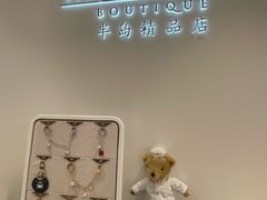 -王府半岛酒店