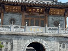 -天龙宝严素食馆(大兴善寺店)