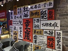-萍姐火锅·公路夜市(打浦桥日月光店)
