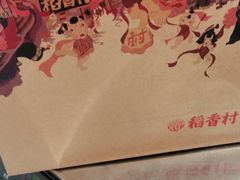 -稻香村(观前街店)