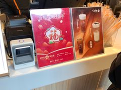 -CoCo都可(惠山古镇店)