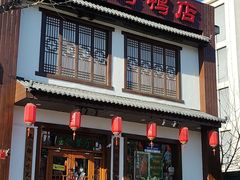 -玉桥餐厅(天坛店)