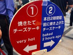 -瑞可爷爷的店(难波本店)