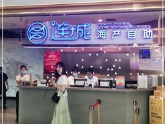 -乔哥铭洋海鲜自助(皇城恒隆广场店)