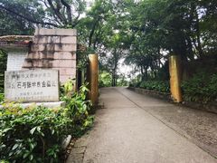 -黔灵山公园