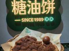 -黑窑厂糖油饼烤鸭·清真菜(旗舰店)
