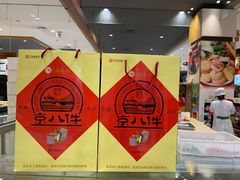 -北京稻香村(六里桥店)
