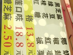 -矮子馅饼(大成路店)