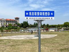 -歌斐颂巧克力小镇