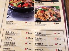 菜单-队长面馆 La Pasteria del Capitano