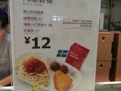 儿童餐-宜家·瑞典风味餐厅(无锡店)