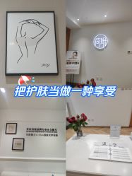 -HEYAN荷妍专业脱毛连锁机构