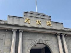 -南京中国近代史遗址博物馆(南京总统府)