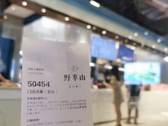 -野萃山·潮汕厚果汁(十亩地店)