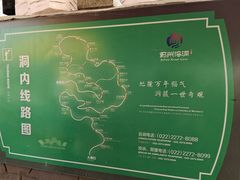-蓟州溶洞风景区