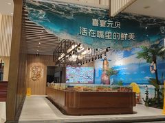 -喜宴又一村·粤菜·茶点·海鲜(壹方天地店)