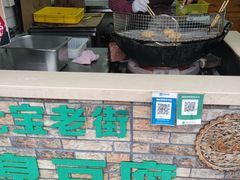 -七宝老街臭豆腐