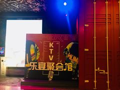 大堂-乐宴KTV(华强北中航城君尚购物中心店)