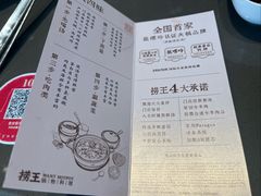 -捞王锅物料理(上海世茂广场店)