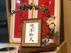 -一杯潮茶·专注潮汕茶饮(朝阳庄店)