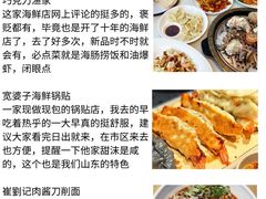 -巧克力渔家.小船海鲜胶东菜(万平口店)