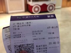 -纵横国际影城杜比全景声巨幕(天安云谷店)