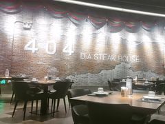 -404干式熟成牛排馆•聚会餐厅