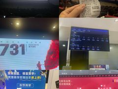 -北京英嘉国际影城(金源CINITY店)