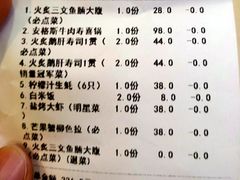 -渔寿司·日本料理(艾尚天地店)