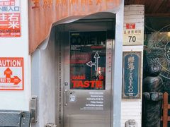 门面-王歘歘·chuǎ火锅(五道营店)