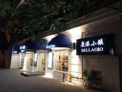 -鹿港小镇(黄金店)