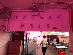 -春麗吃飯公司(工体店)