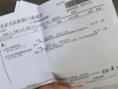 -首都医科大学附属北京天坛医院