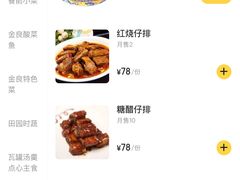 -金良酸菜鱼(宁海路总店)