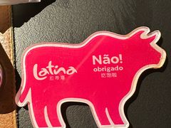 -拉蒂娜·巴西牛排馆 Latina·Brazilian Steakhouse(铜仁旗舰店)